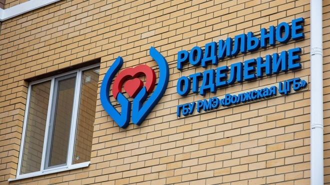 В Волжском роддоме в День беременных придумали что-то особенное и для пап