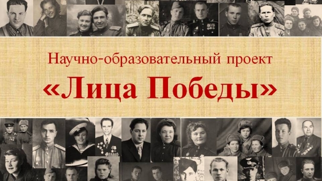 В Йошкар-Оле стартовал проект «Лица Победы»