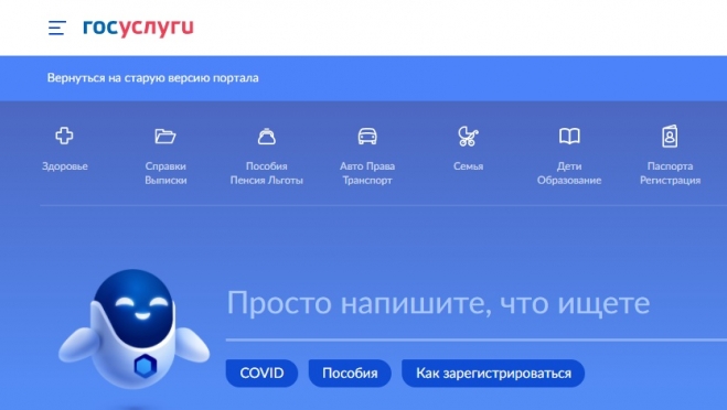 На Госуслугах появится голосовой помощник судебных приставов Макс
