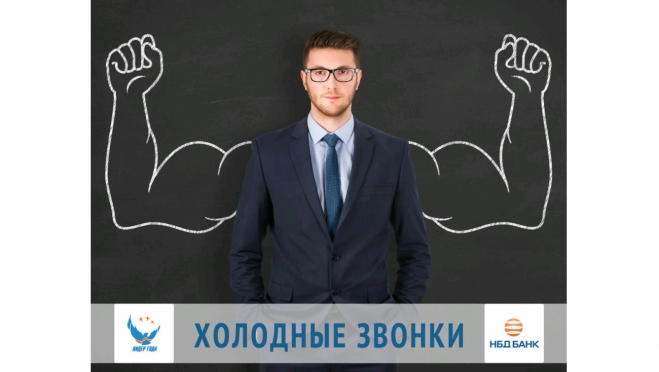 НБД-Банк расскажет менеджерам про актуальные методики продаж