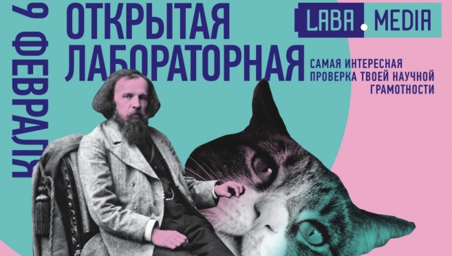 В Йошкар-Оле пройдет акция «Открытая лабораторная»