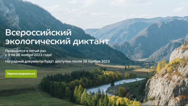 Жителям Марий Эл предлагают принять участие в V экологическом диктанте