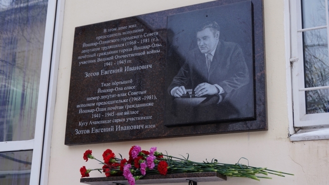В Йошкар-Оле увековечили память Почетного гражданина города