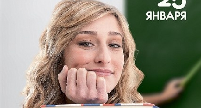 День студента