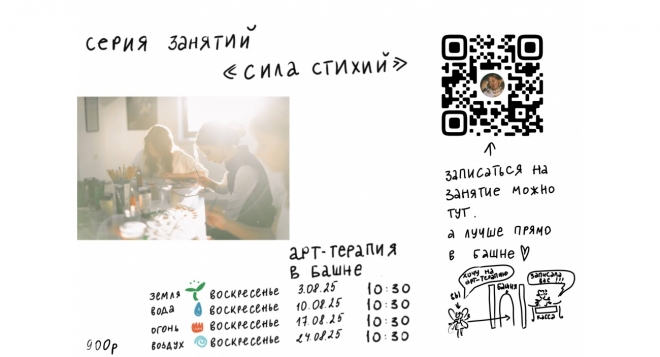 Сила стихий