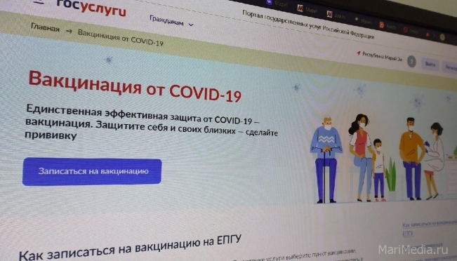 На портале Госуслуг доступны сертификаты о вакцинации на английском языке