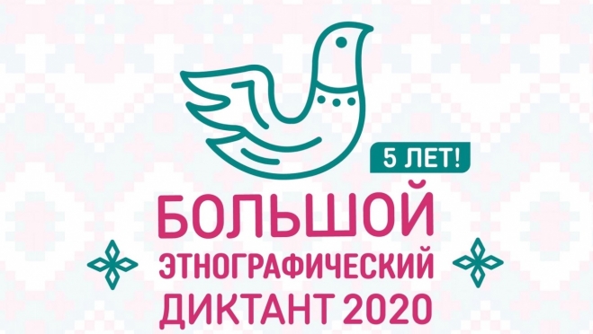 Жители Марий Эл напишут Большой этнографический диктант