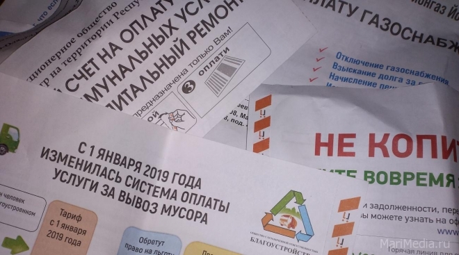 Банковскую комиссию, взимаемую по платежам за ЖКХ, хотят отменить