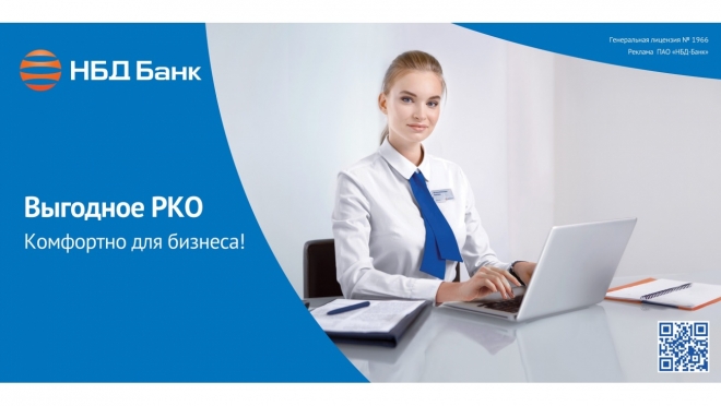 НБД-Банк обеспечивает рост операционной работы бизнеса