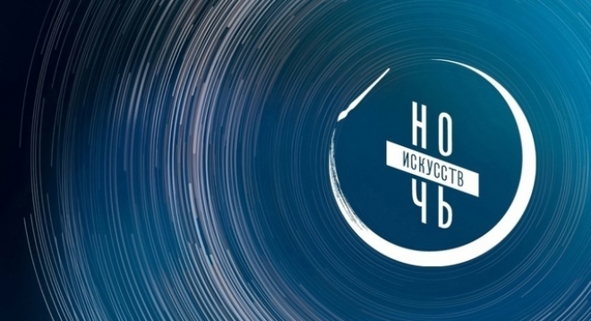 Ночь искусств в Республиканском музее изобразительных искусств