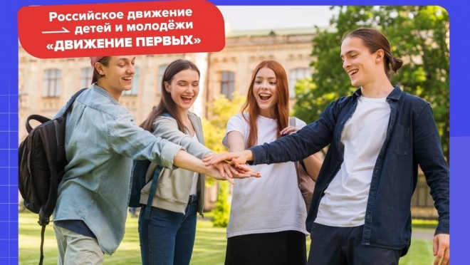 Стартовал конкурсный отбор участников весеннего этапа проекта «Университетские смены»