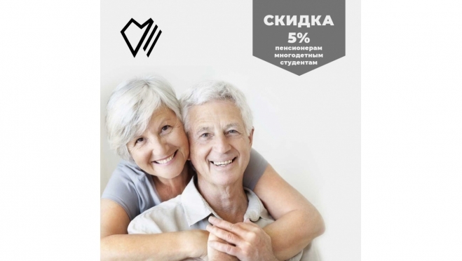 Дарим скидку 5%