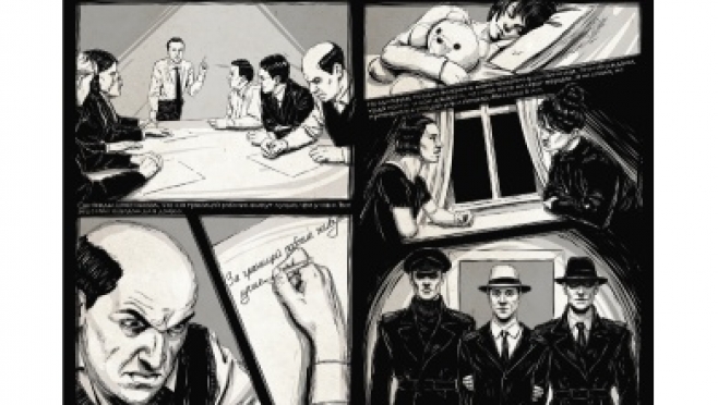 Репрессии в картинках — Музей истории ГУЛАГа расскажет о трагических событиях в комиксах