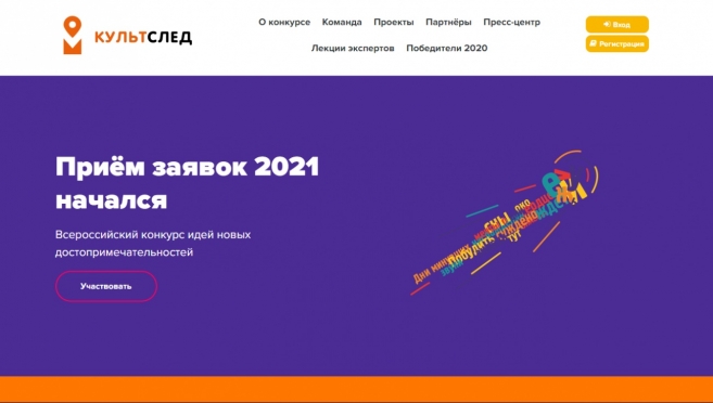 Жители Марий Эл могут принять участие на всероссийском конкурсе идей новых достопримечательностей
