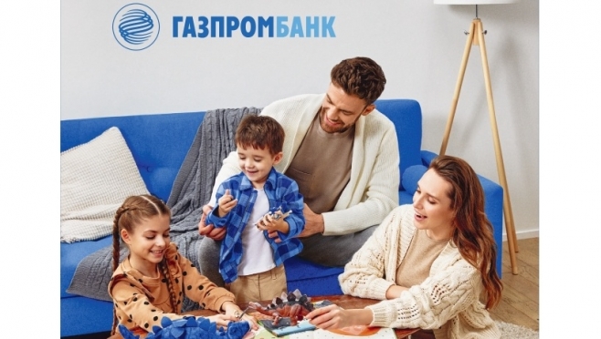 Газпромбанк снизил ставки по всем ипотечным программам