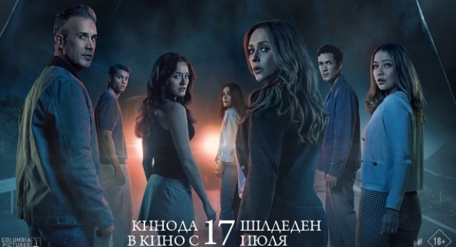 Я знаю, что вы сделали прошлым летом