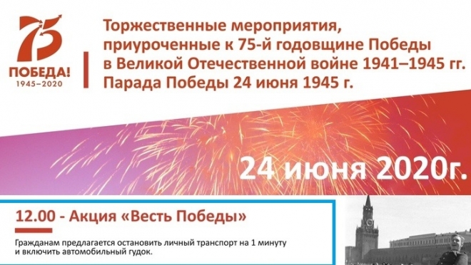 Автомобилистам Марий Эл предлагают поучаствовать в акции «Весть Победы»