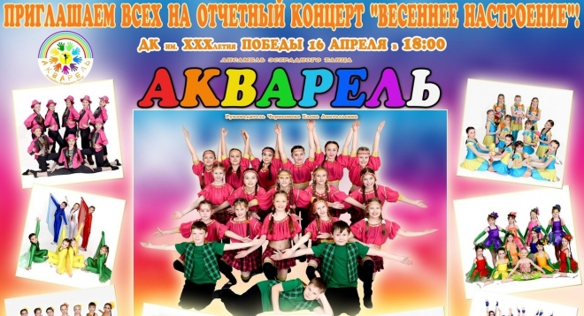 Весеннее настроение