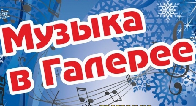 Мелодии Рождества