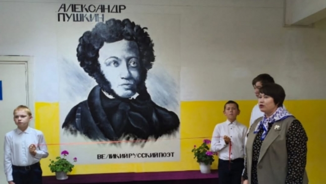 В Мари-Куптинской школе в Марий Эл открыли мурал, посвящённый Пушкину