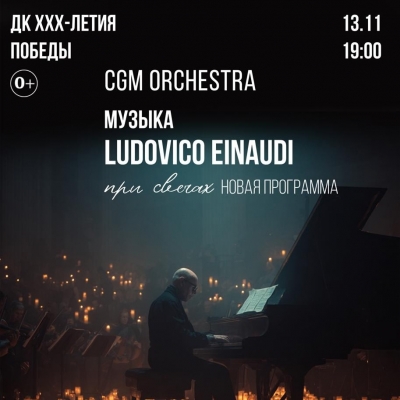 CGM Orchestra