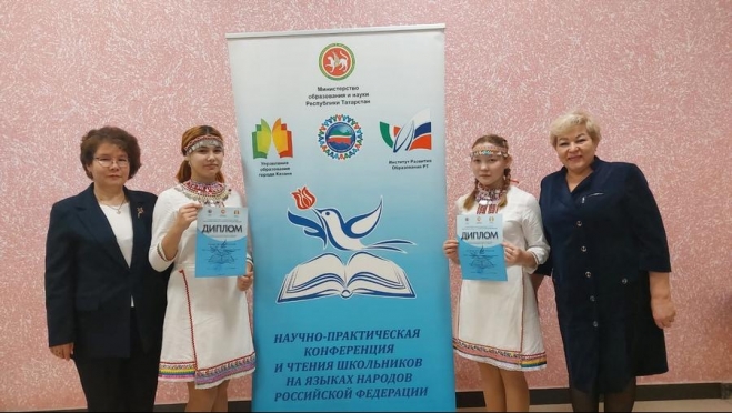 Школьницы из Марий Эл стали победителями научной конференции и чтения на языках народов РФ