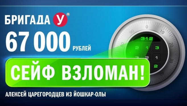 Йошкаролинец взломал сейф «Бригады У» на «Европе Плюс»