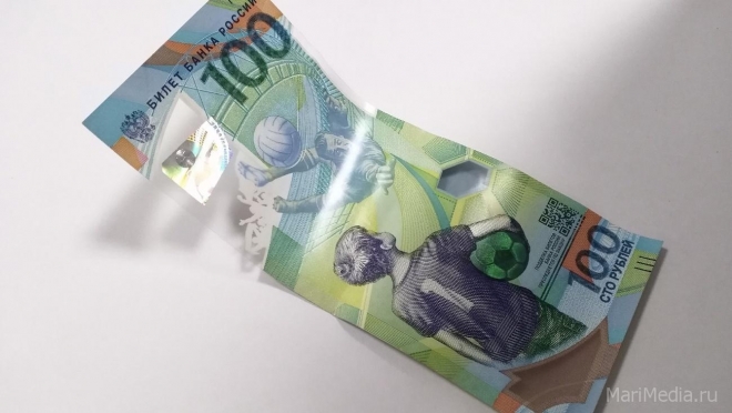 К ЧМ-2018 выпустят пластиковую 100-рублёвую банкноту