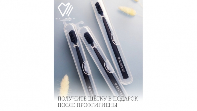 Подарок для вашей улыбки!