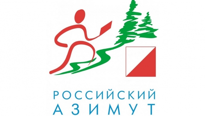 В Йошкар-Оле пройдёт «Российский Азимут — 2019»
