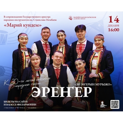 Песни утреннего ручья ( Эр эҥерын мурыжо)