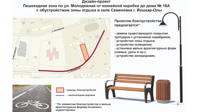 Пешеходная зона села Семёновка заявлена в голосовании по благоустройству
