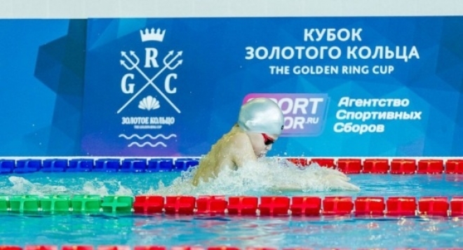 Кубок Золотого Кольца