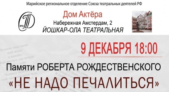 Не надо печалиться