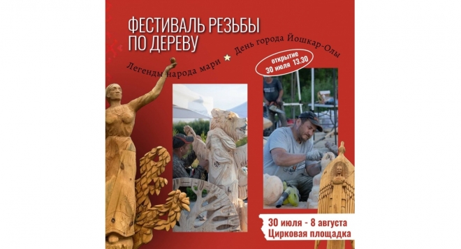 День города 2025