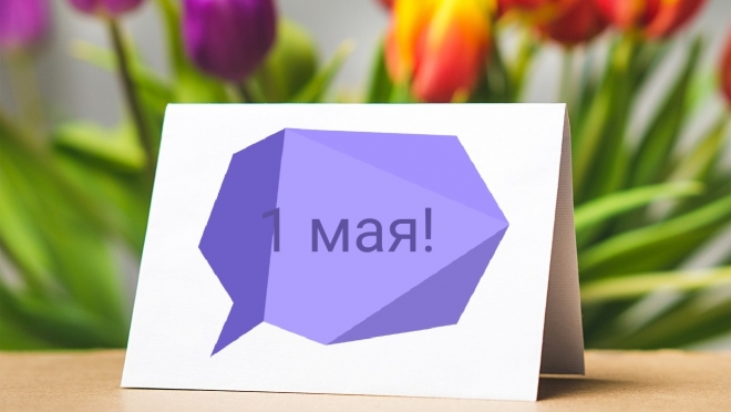 Последний рабочий день апреля сокращён на 60 минут