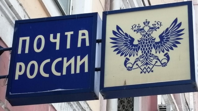 Режим работы Почты России в Марий Эл на майские праздники