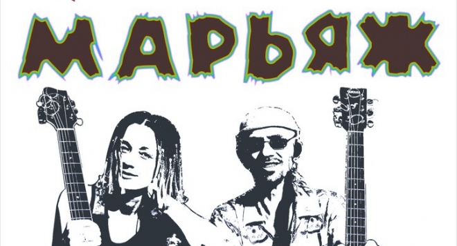 МАРЬЯЖ "Декорации"