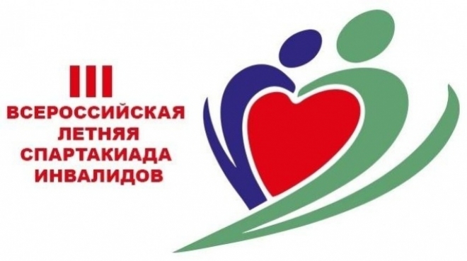 «Дом.ru» предоставит Wi-Fi доступ на III Всероссийской летней Спартакиаде инвалидов