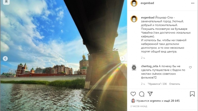 Известный видеоблогер раскритиковал долгострои набережной Йошкар-Олы