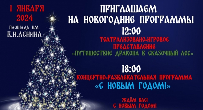 Путешествие Дракона в сказочный лес