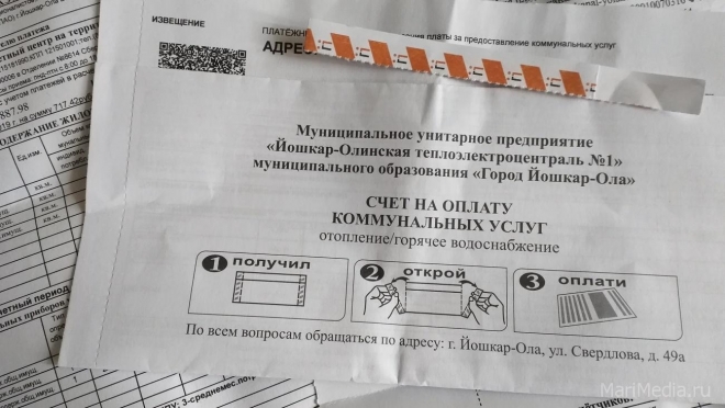 В августе в квитанциях ЖКХ жители Йошкар-Олы увидят новые цифры
