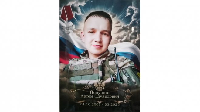 Георгиевский кавалер Полушин Артём из Советского погиб на СВО