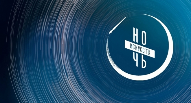 Ночь искусств в национальной художественной галерее