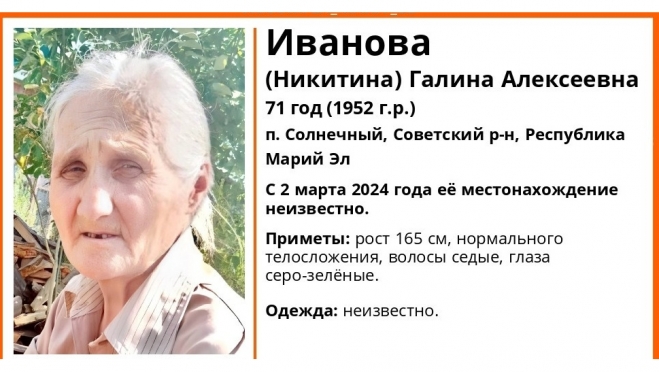 В Советском районе неделю назад пропала пенсионерка