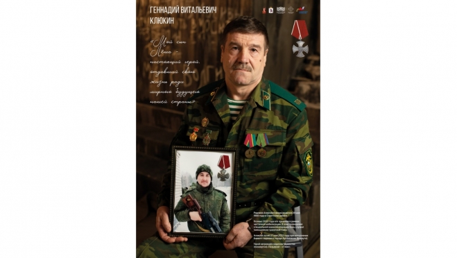 Отцу героя из Советского района помогли получить юридическую консультацию