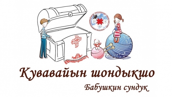 Пожилых людей приглашают на посиделки у «Бабушкиного сундука»