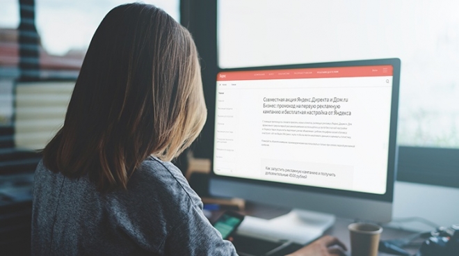«Дом.ru Бизнес» и Яндекс помогут клиентам оператора с запуском рекламных кампаний