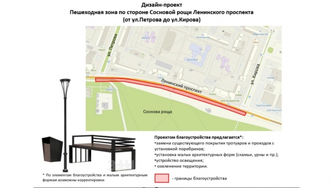 15 апреля начнётся голосования по выбору общественных территорий для благоустройства