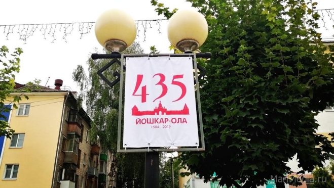 В субботу Йошкар-Ола отметит 435-летие
